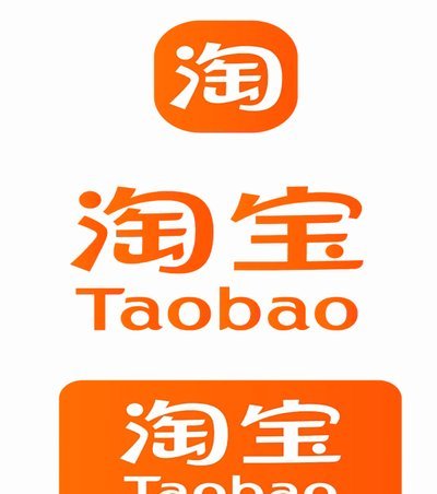 淘宝“先付后用”营销新变局