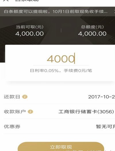 得物的额度可以提现吗