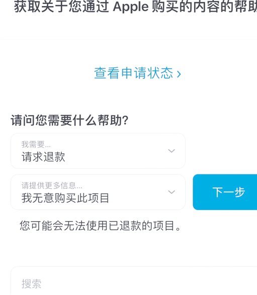 花呗付款商家如何退款