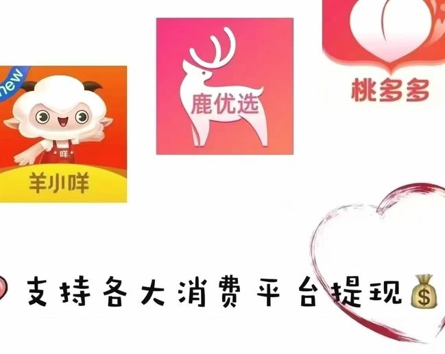 鹿优选商城如何提现？