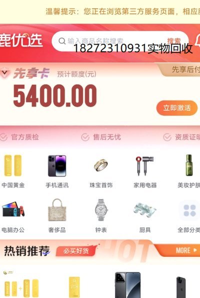 鹿优选商城可以提现出来吗