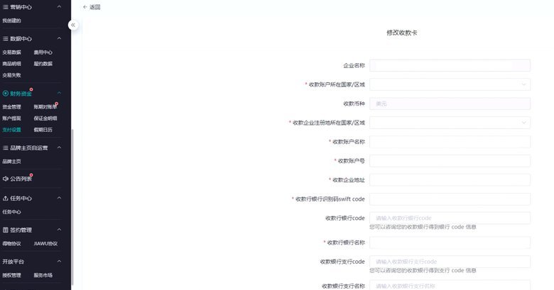 得物现金账户如何安全提现