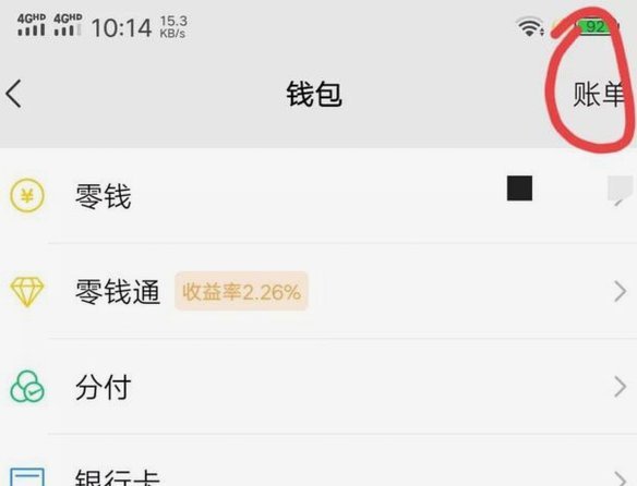 分付资金如何安全转账