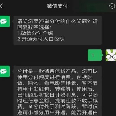 分付的钱怎么转账