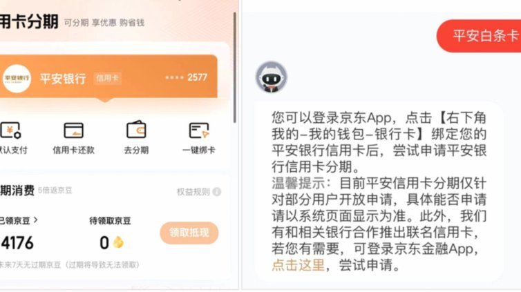 得物分期付款显示哪些信息