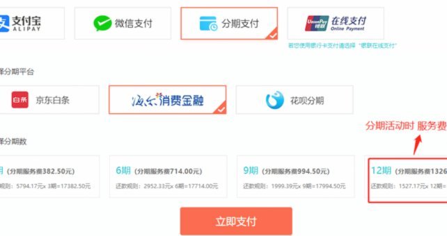 得物分期后会显示付款方式吗