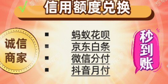 小心！这些平台可能涉及套花呗