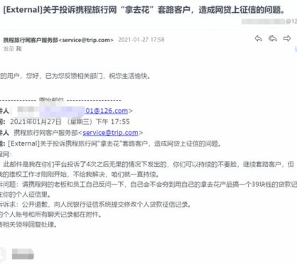 携程拿去花取消方法详解