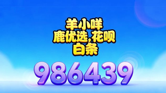 羊小咩购物额度怎么回收取现使用技巧大公开