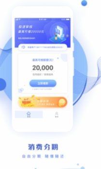 秒用花借款安全吗