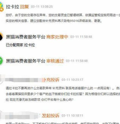 便荔卡冻结了