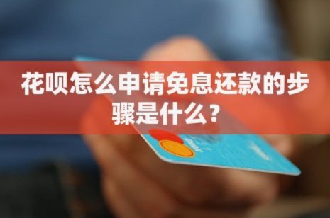 花呗到底靠不靠谱？这些还款技巧你掌握了吗？