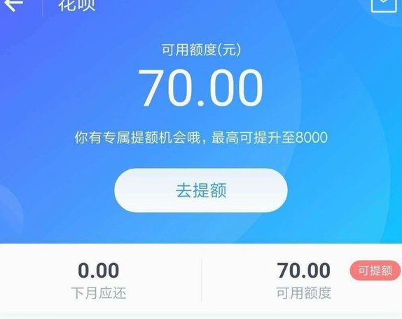 花呗平台正规吗 怎么还款