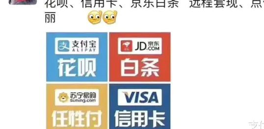 花呗套现手续费详解：官方与第三方差异