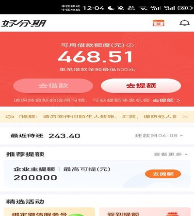 分期乐额度变现：信用资产的流动性革命