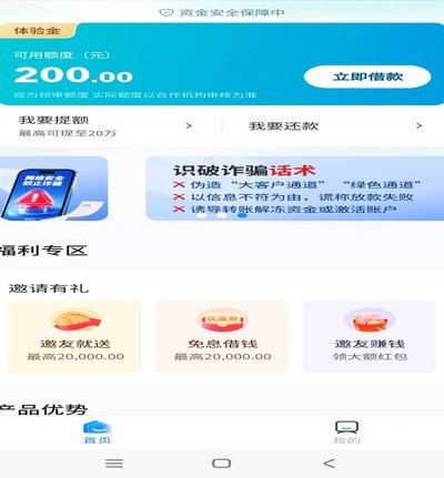 花呗提现App是骗局吗