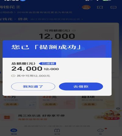 花呗提现app是真的吗