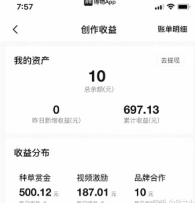 得物余额提现不出来 现金怎么办