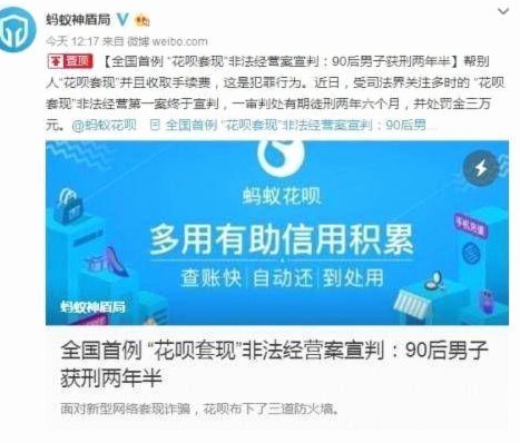 花呗如何套出