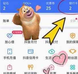 羊小咩如何解绑银行卡步骤全解析