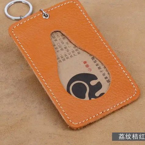 便荔卡包怎么套出来