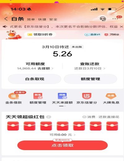 白条取现当天还