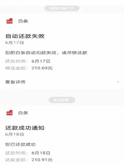 白条取现当天取当天还
