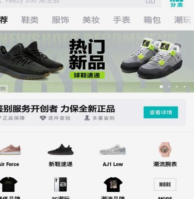得物平台构建独特消费体验的秘诀