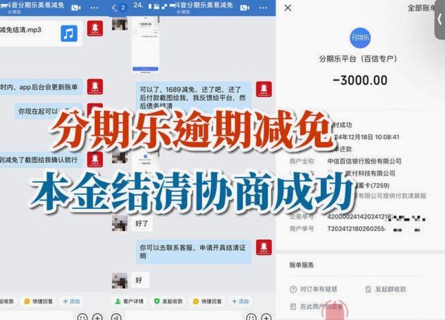 分期乐取消分期步骤详解