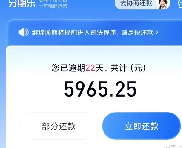 分期乐怎样取消分期付款