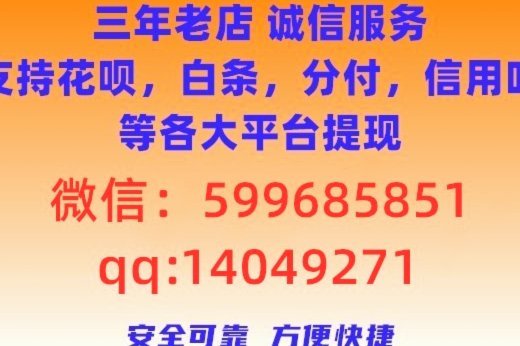 白条怎么套出来现金