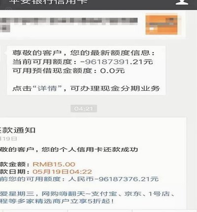 携程分期付款酒店安全吗可见性不代表一切