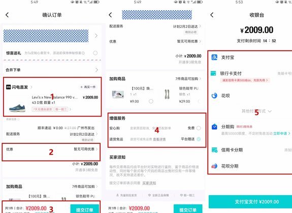 得物分期提现