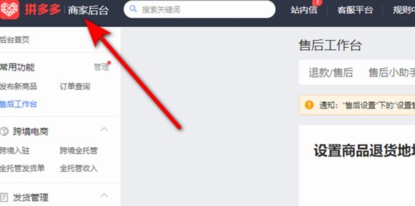 拼多多违规套现应对指南