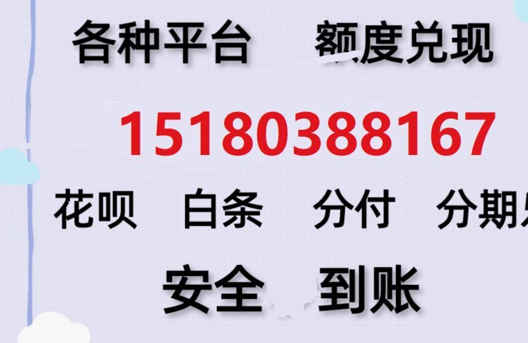 分期乐额度怎么查？