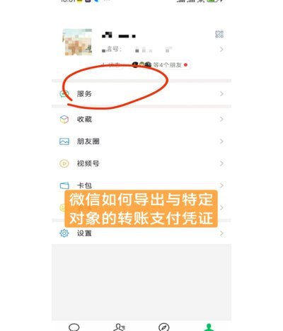 微信支付还款拿去花指南