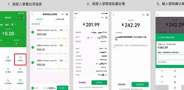 分付的钱能转账吗