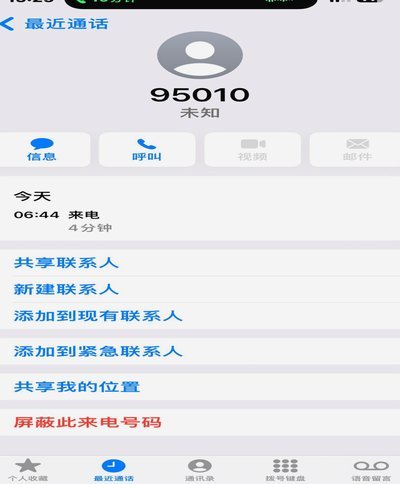 携程给的额度能套出来吗 秒付