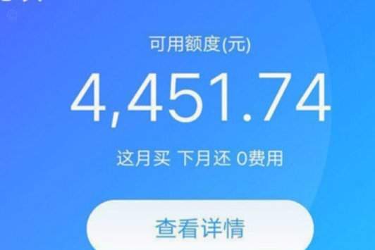 花呗异常处理指南