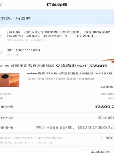 分期乐额度在哪里查？