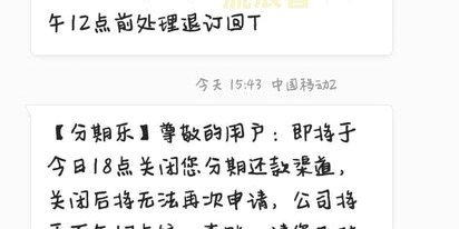 分期乐怎么彻底关闭和注销账户？完整步骤指南