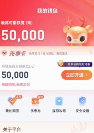 鹿优选先享卡：额度最大化攻略