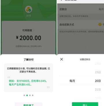 微信分付变现技巧指南