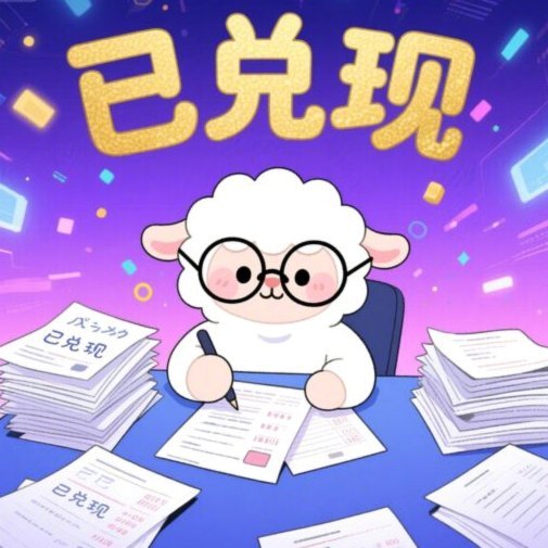 羊小咩额度冻结了怎么办？
