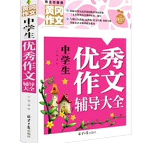 黄冈优课到底好不好？深度测评其教育实力与学习效果