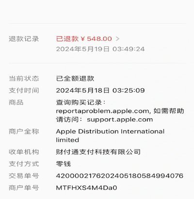 花呗兑现商家 出来怎么退款