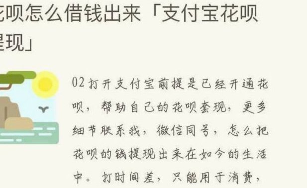 花呗借款如何转到微信？