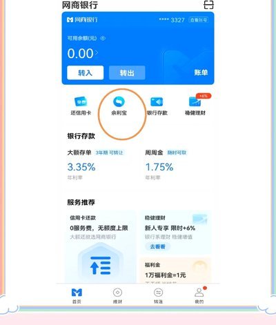 分期乐里面购物额度怎么提现