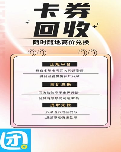 分期乐里面购物额度怎么提现