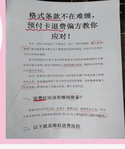 拿去花怎样退至银行卡